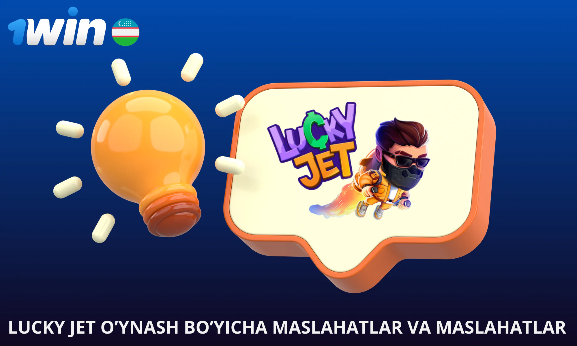 Lucky Jet 1win o’yinida g’alaba qozonish imkoniyatingizni oshirish uchun foydalanishingiz mumkin bo’lgan maslahatlar va fokuslar