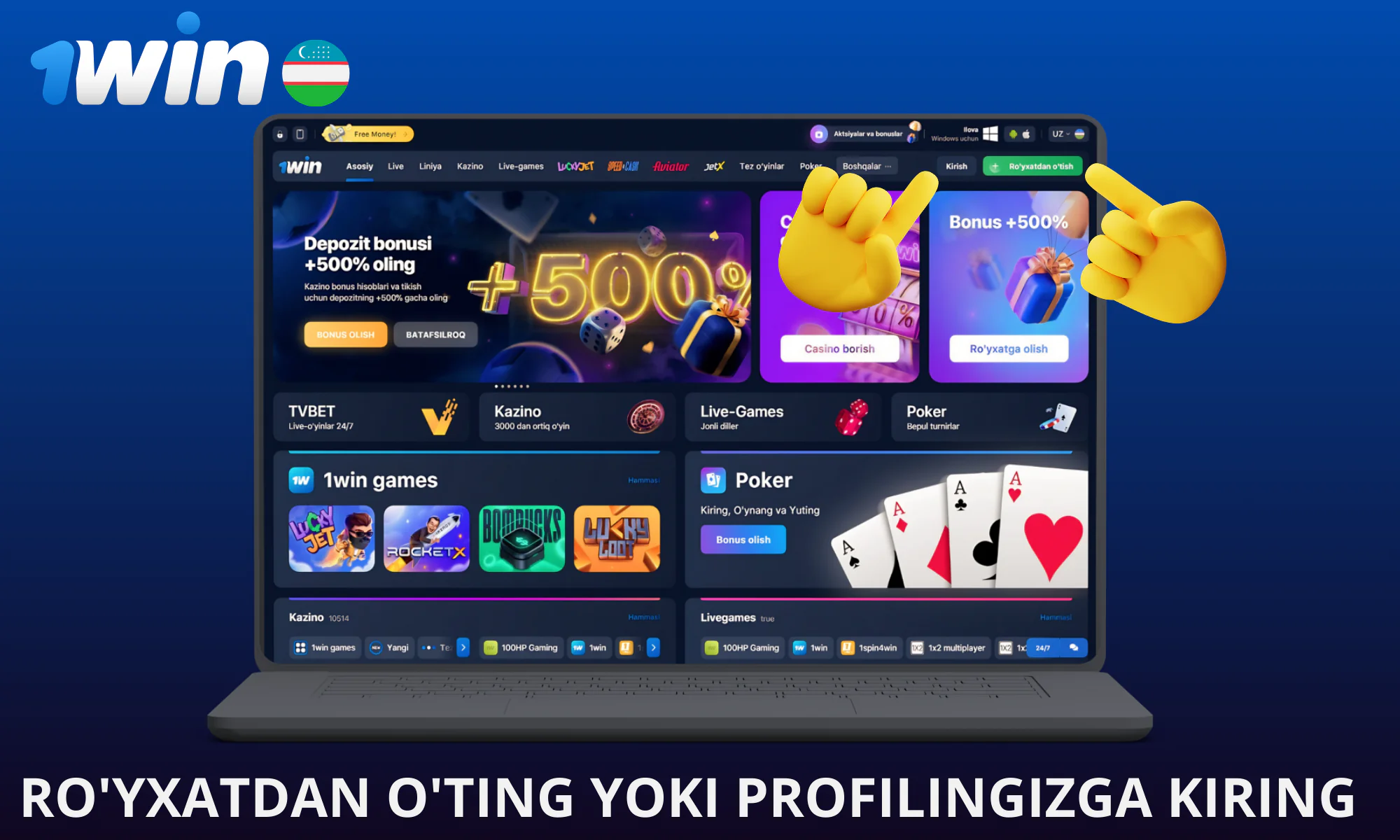 Ro’yxatdan o’ting yoki 1win profilingizga kiring