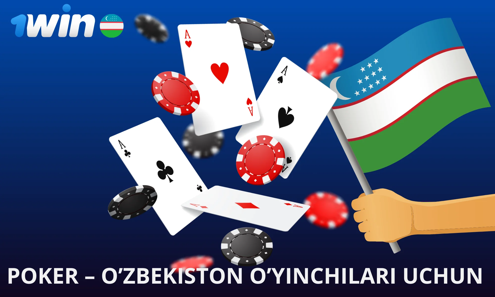 O’zbekistondagi eng yaxshi poker xonasi 1win tomonidan taklif etiladi